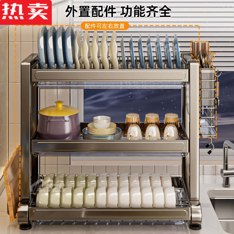 Tuojin German imported quality kitchen rack stainless steel dish rack drain rack dish rack countertop tableware cabinet storage bold and thickened three-layer 55CM main rack + knife and chopsticks