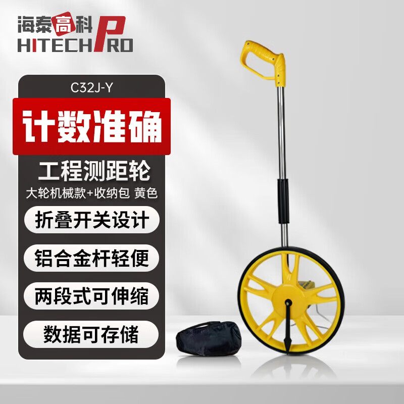 Haitai Hi-Tech Distance Measuring Wheel Measuring Wheel Distance Measurement Caliper Outdoor Measurement Roller Push Ruler Large Wheel Mechanical Model + Storage Bag