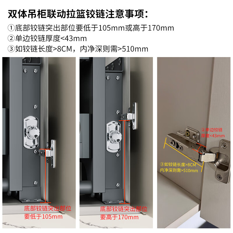 Renjuyi wall cabinet lifting basket kitchen cabinet storage rack refrigerator high cabinet pull-down seasoning basket double wall cabinet linkage basket hinge precautions multi-layer pull-down type