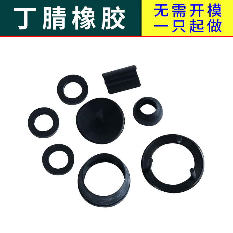 Runhuanian customized silicone gasket, rubber flat gasket, fluorine rubber O-ring, PTFE sealing gasket, EPDM EPDM polyurethane, supports sample/drawing customization, customized special shooting