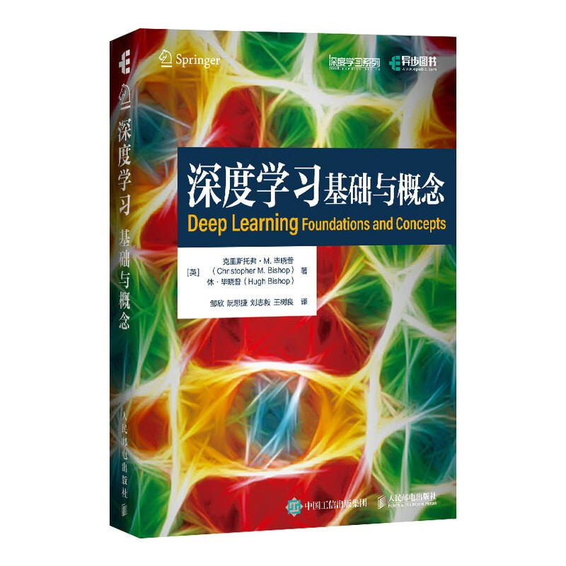 Deep Learning Fundamentals and Concepts Deep Learning Flower Book Neural Network Framework Algorithm Robot Machine Learning Artificial Intelligence Textbook LLM Diffusion Model Transformer Produced by Asynchronous Books