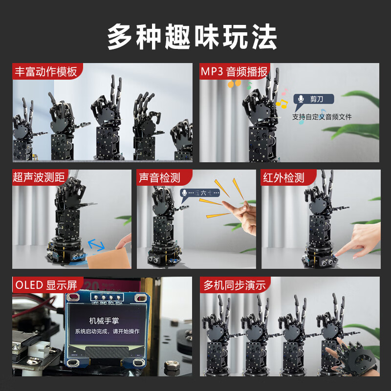 Yue Changsheng Songjia open source bionic mechanical arm mechanical palm stm32 programming somatosensory robot mechanical arm junior version finished product + portable aluminum box