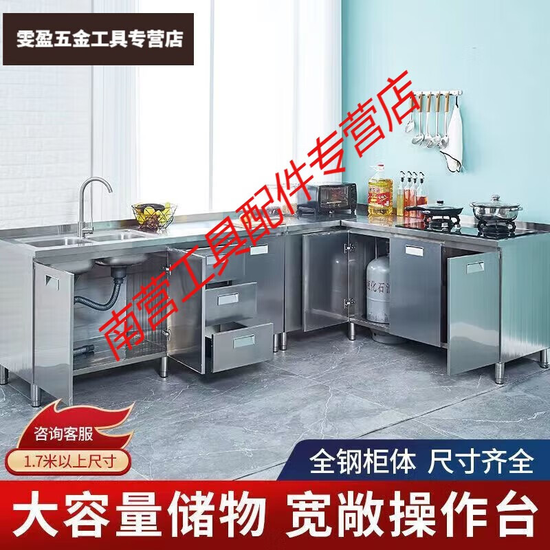 Yingtang 304 cabinet kitchen cupboard stove cabinet sink cabinet integral cabinet thickened simple integrated kitchen cabinet 160 three-door drawer plane 201 stainless steel