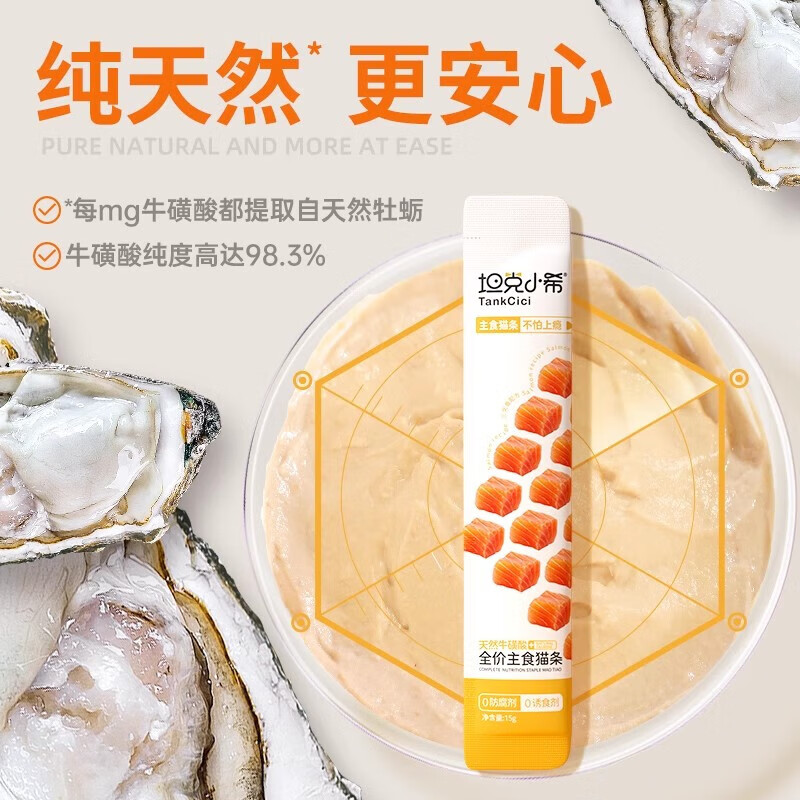 Tank Xiaoxi staple food cat strips full-price nutrition for young cats fresh meat cat wet food snacks canned taurine chicken flavor 15g*12 pieces