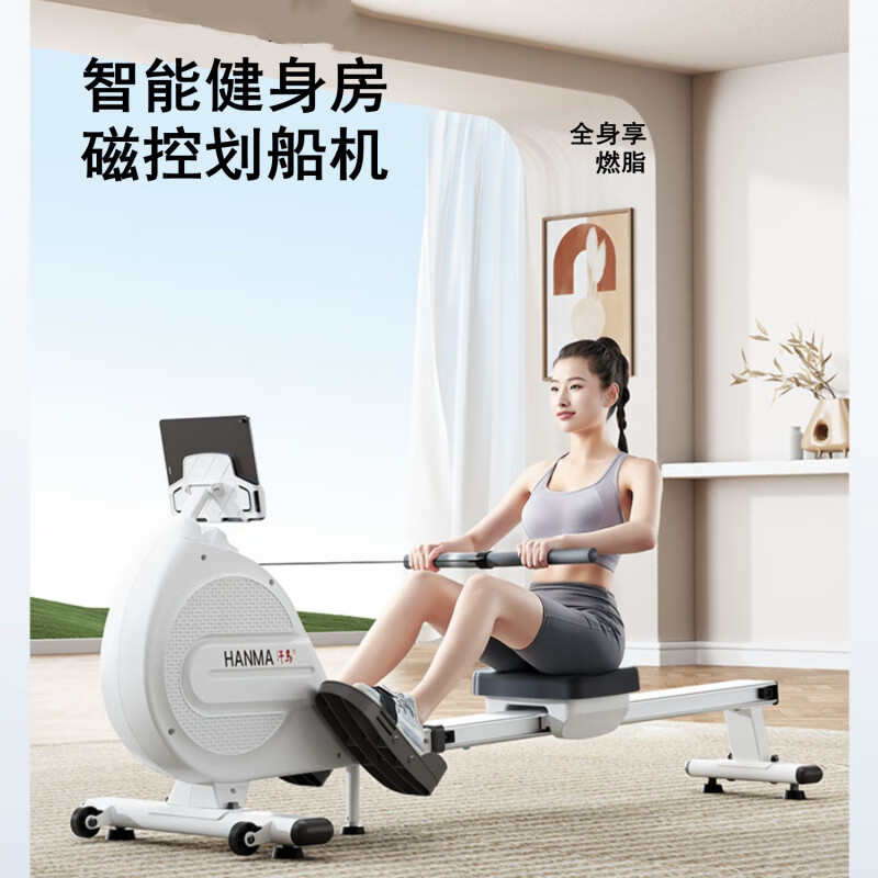 Hanma aerobic training rowing machine home version sports fitness equipment smart magnetic resistance foldable indoor rowing machine ivory white/8 levels of resistance/manual adjustment of resistance