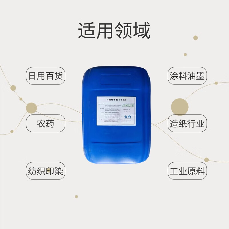 Casson preservative industrial detergent coating glass water isothiazolinone 25kg Casson preservative 25kg per barrel 14% content