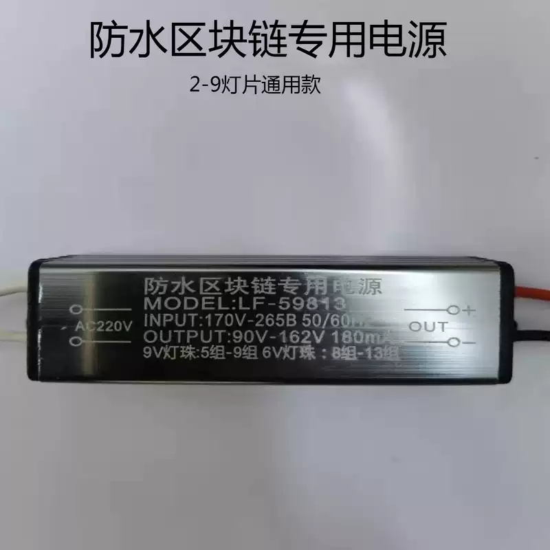 Blockchain light power supply, one-to-eight light module, special-shaped soft film light box, ceiling advertising light source, constant current drive, blockchain light super diffuse reflection dedicated power supply