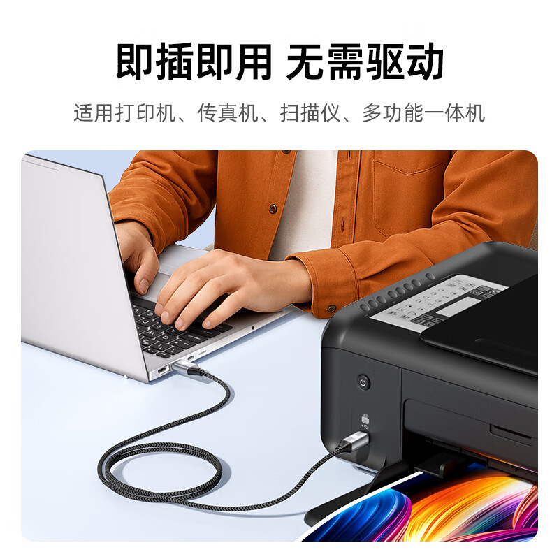 HP printer cable official original printer data connection cable square connector suitable for HP Canon Epson printer fax machine scanner braided cable 1 meter