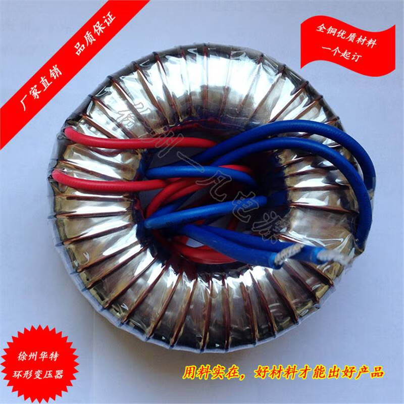 All copper wire power amplifier toroidal transformer power transformer ring bull 200w300w400w500w12v and other customized single group 12V 500W