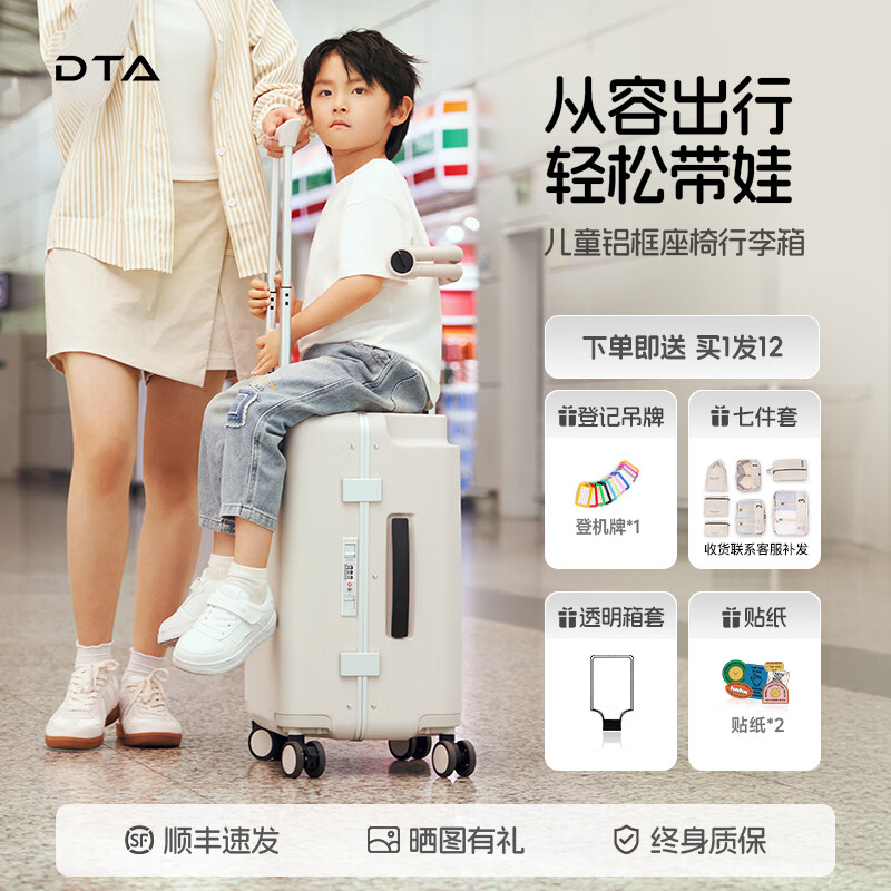 DTA 20-inch children's suitcase can sit and ride on the plane. Baby stroller can be used on the plane. Aluminum frame - ice cream gray. Can bear 200 pounds. 20 inches. Can be boarded.