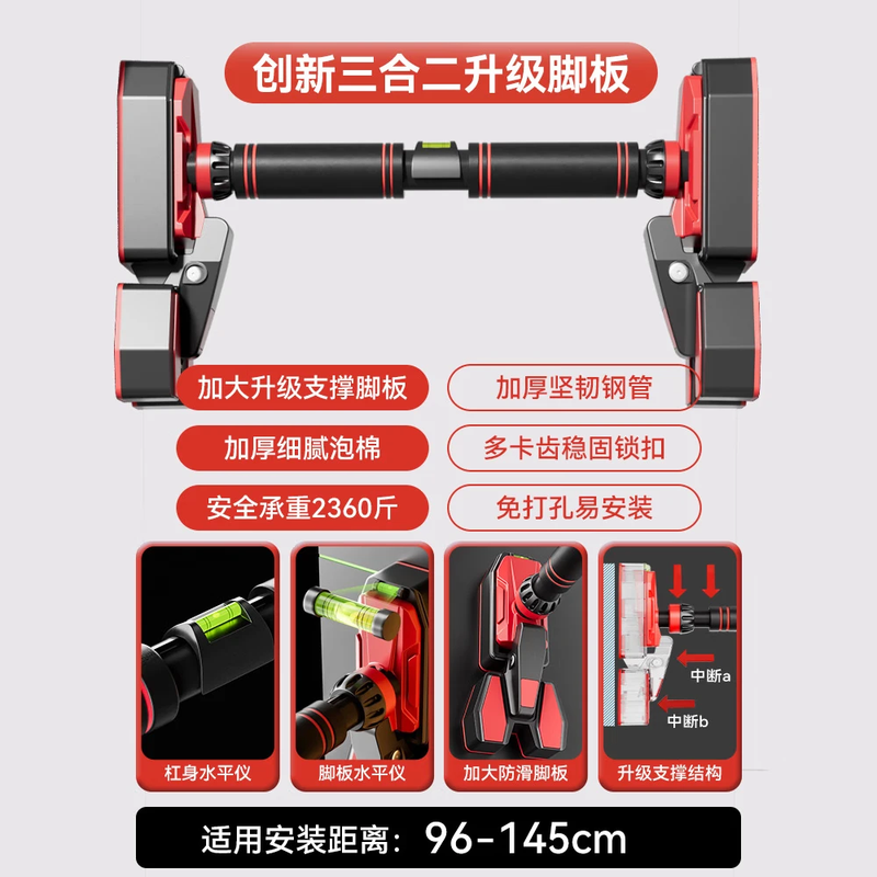 PINJIAN door-mounted horizontal bar for home indoor children's punch-free wall pull-up device hanging ring single pole fitness equipment tripod plate anti-slip model 96-145CM