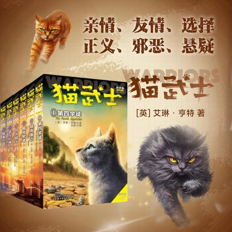 Cat Warrior Quadrilogy (6 volumes in total) Star Prophecy Children's Literature Animal Novels Independent Reading Survival Courage Growth Inspiration Fantasy Adventure Novels Primary and Secondary School Students and Teenagers Improve Writing and Composition Abilities Extracurricular Books Recommended by Wang Fang for Summer Homework The summer vacation transition from grade 1 to grade 2 The summer transition from primary school to junior high school