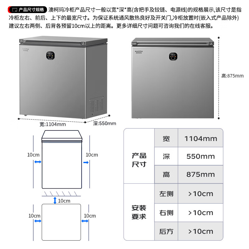 AUCMA Smart Eye Series 230-liter single-temperature air-cooled frost-free small freezer household refrigerator horizontal refrigerator freezer first-level energy efficiency BC/BD-230WSD trade-in