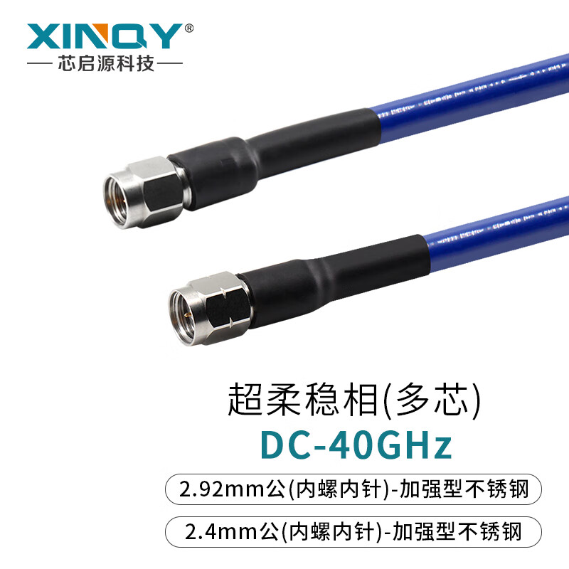 XINQY Xinqiyuan 40GHz high frequency millimeter wave RF coaxial cable assembly 2.92/2.4mm interchangeable test cable super soft and stable connection cable 2.92 male-2.4 male 1m