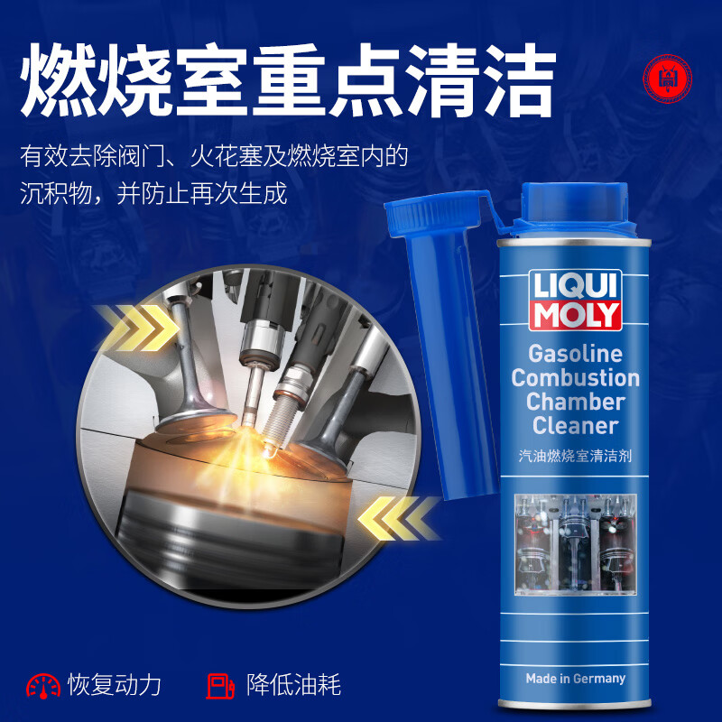 LIQUI MOLY Germany imported engine gasoline combustion chamber cleaning agent/fuel additive 300ml