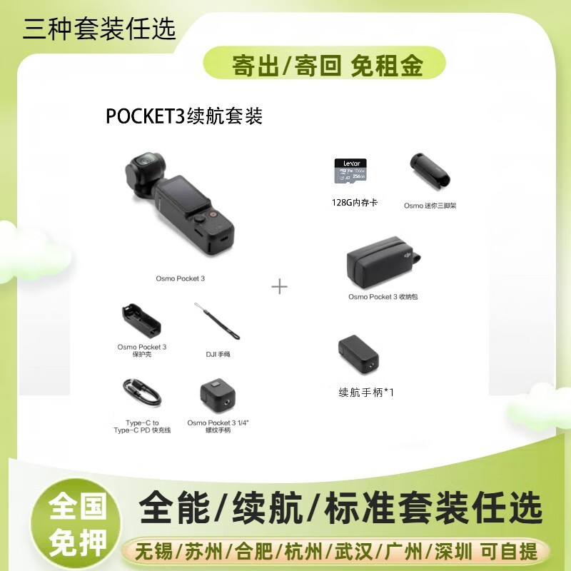 DJI Piowan Rental DJI pocket3 no-deposit rental pocket camera vlog artifact anti-shake camera all-round battery life set DJI pocket3 battery life set 30 days (limited time package discount)