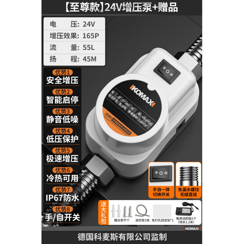 Komax fully automatic silent water heater booster pump household tap water shower booster 24v small booster pump 200 booster model automatic start and stop