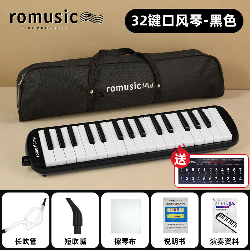 Romusic mouth organ 32-key teaching recommended for junior high school students special classroom instrument beginner mouth organ black