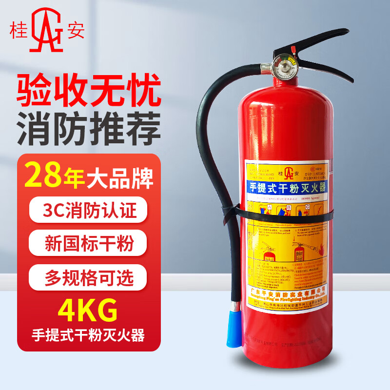 Automatic hanging 4kg device 1.3 fire ball truck household fire extinguisher throwing fire equipment Portable 4KG device Gui'an