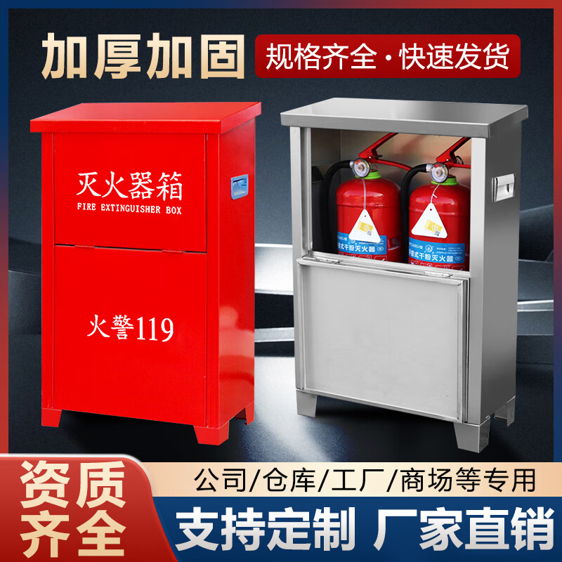 Dry powder fire extinguisher box 4kg 2-pack combination package 2/3/4/5/8kg stainless steel fire equipment (CO2) 7KG*2 fire extinguisher box
