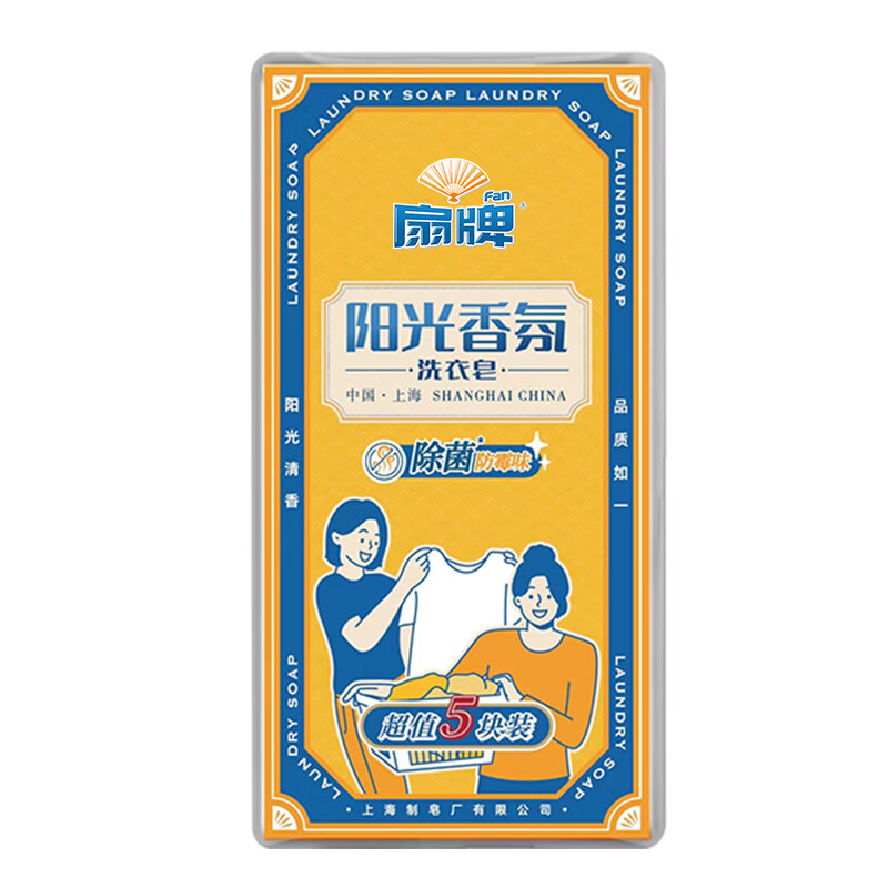 Fan brand sunshine fragrance laundry soap 150g*5 pieces clean and sterilizing coconut oil transparent soap family phosphate-free Jingdong supermarket