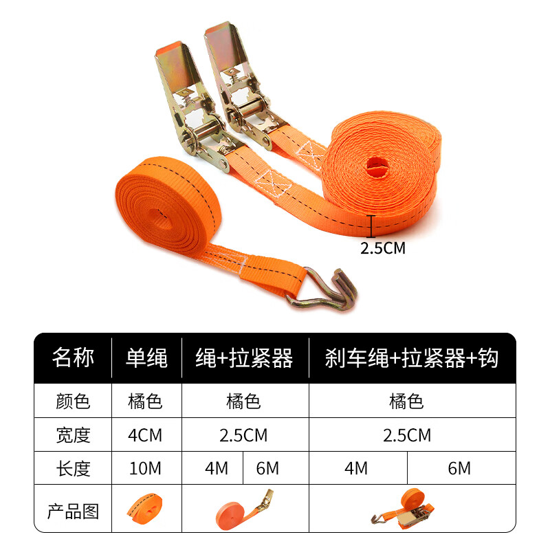 Jiuqiangu cargo binding belt, truck transport cargo tightening strap, truck rope tightener, rope tensioner, trailer rope ratchet strap brake rope 4CM*10 meters