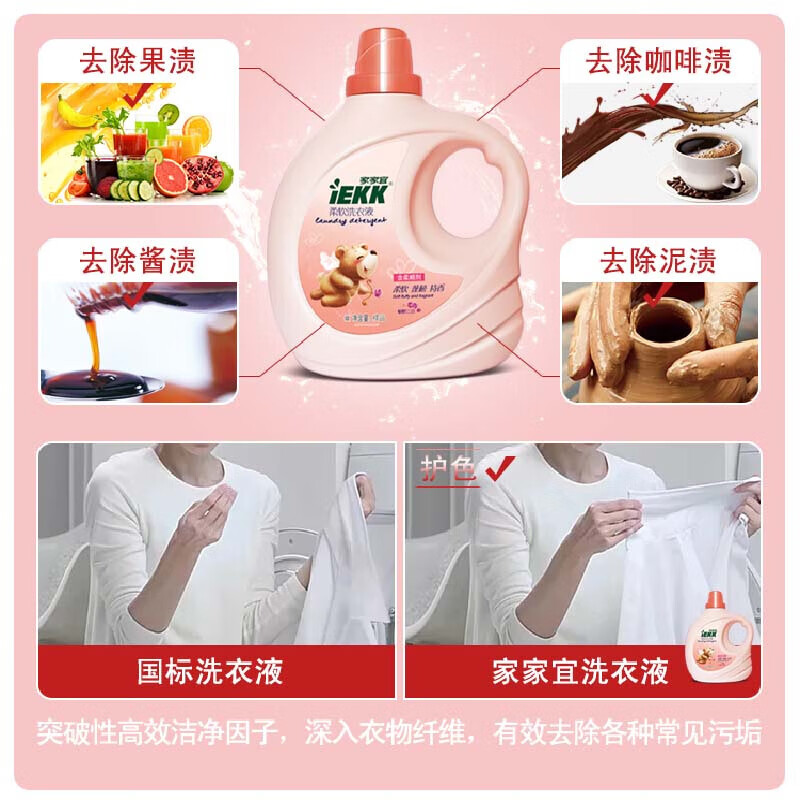 Jiajiayi Laundry Detergent Smooth Quick Wash 24 catties 3 effects in 1 color protection, brightening, long-lasting fragrance, fluffy family pack wholesale