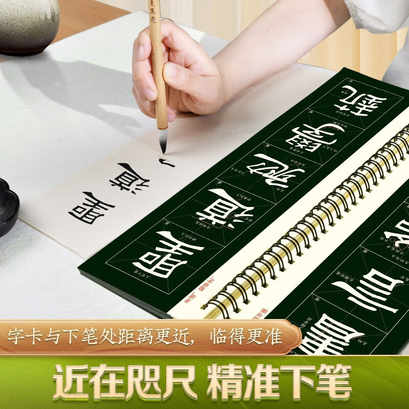 Huaxia Wanjuan Brush Copybook Official Script Yiying Stele Close Enlarged Version Official Script Linben Brush Copybook High Definition Entry-level Enlargement Training Class for Adult Calligraphy Lovers