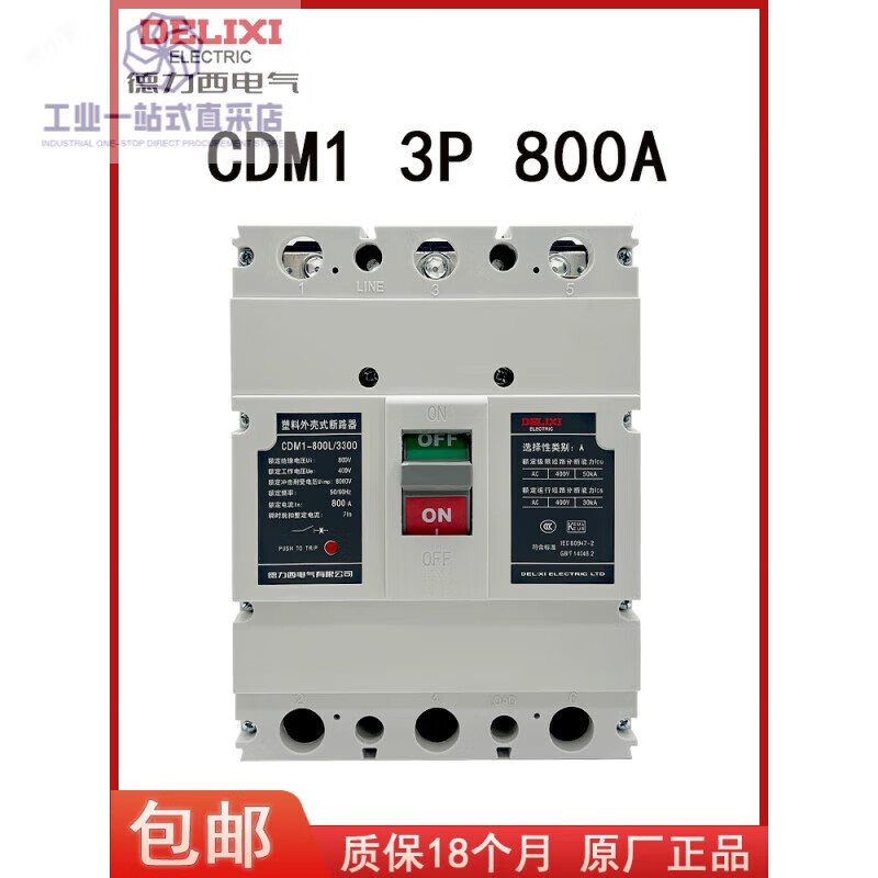 Delixi 800A air switch CDM1-800L/3300 800A molded case circuit breaker 3P three-phase 800A 800A 3