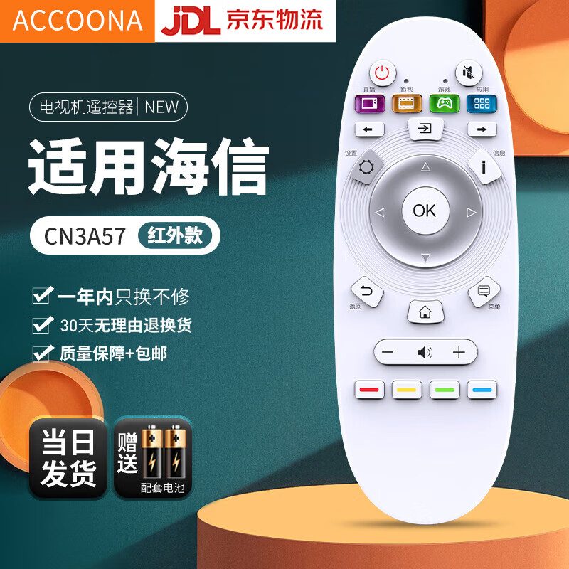 Accoona is suitable for Hisense TV remote control board CN3A57 universal CRF3A57 LED50K5500US