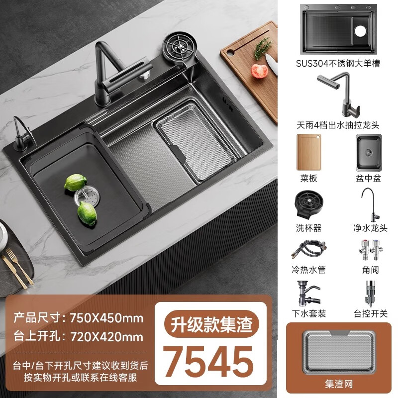 Official flagship sink, large single-slot kitchen slag sink, thickened SUS304 stainless steel sink, middle and lower counter, black, 75*45, four-speed Raindance pull-out faucet + console + cup washer, right drain by default, left drain required to place an order, thickened 5MM, anti-scratch