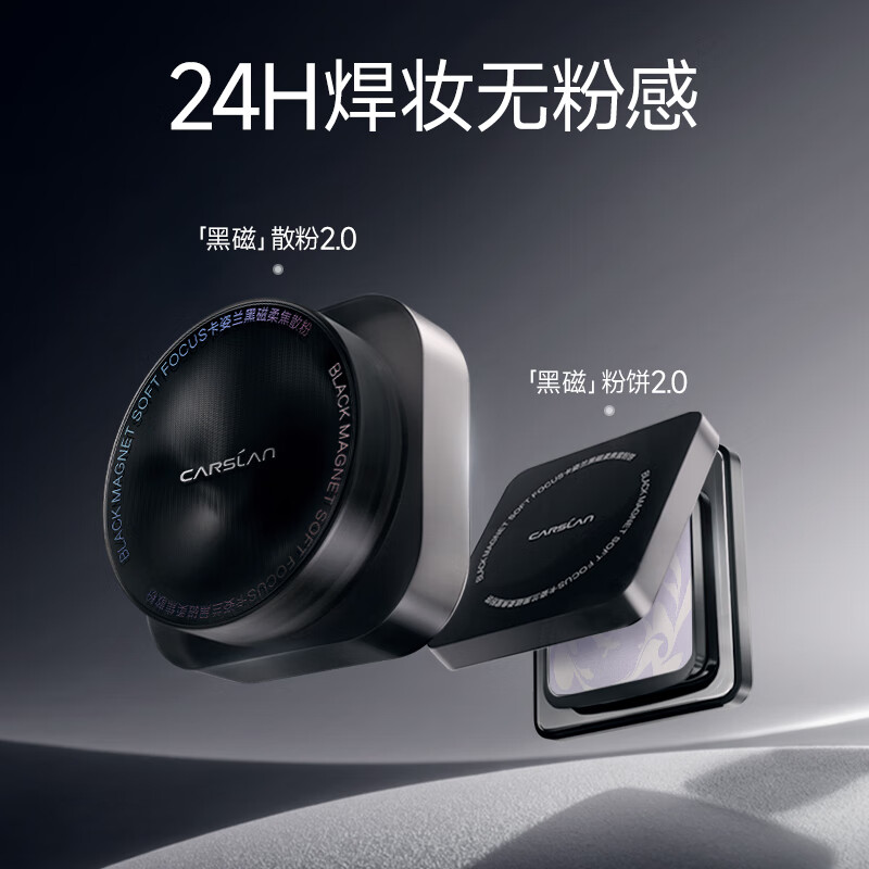 Carslan Black Magnetic 2.0 Set Water Loose Powder + Powder Transparent Color 16g Setting Loose Powder Honey Powder Oil Control Long-lasting Valentine's Day