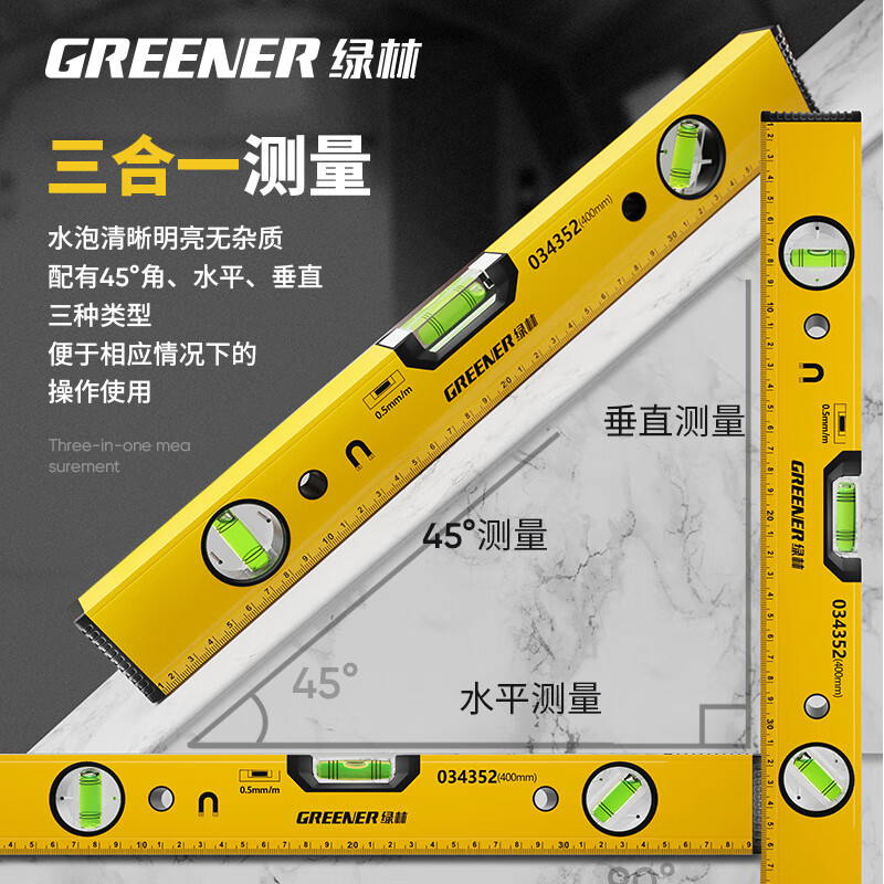Greener (GREENER) spirit level high-precision small with strong magnetic mini level level aluminum alloy ruler balance measurement level mini version strong magnetic 100mm precision anti-fall