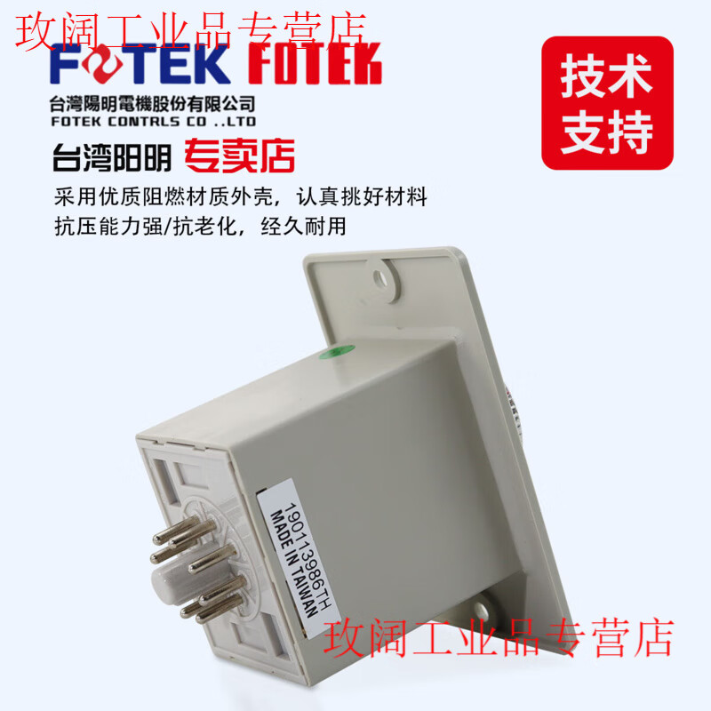 FOTEK original genuine timer H2Y-30S-220V/H2Y-10S-220V/60S-24V H2Y-6S-110VAC