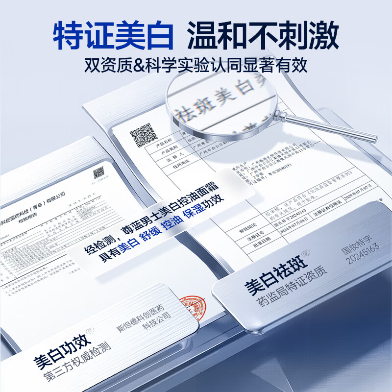 Zunlan 377 whitening and moisturizing cream, hydrating, anti-freckle cream, brightening and removing yellowing and dullness lotion, men's skin care products gift 100g