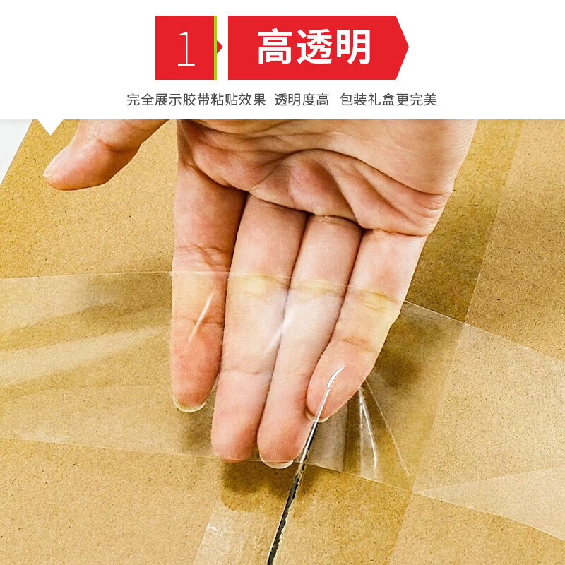 Meiyoujie high-quality transparent sealing tape/express packaging special tape tube boxed 52 m large roll thickened wide tape yellow tape 48mm*180m 6 rolls transparent
