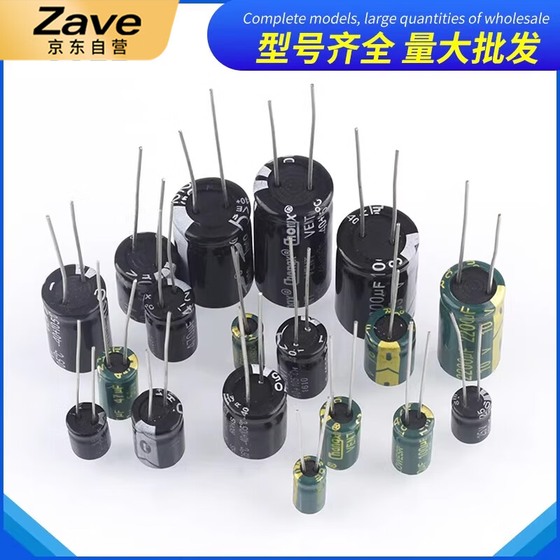 ZAVE direct plug aluminum electrolytic capacitor component 2.2uf direct plug 50V green high frequency 5*11mm (20 pieces)