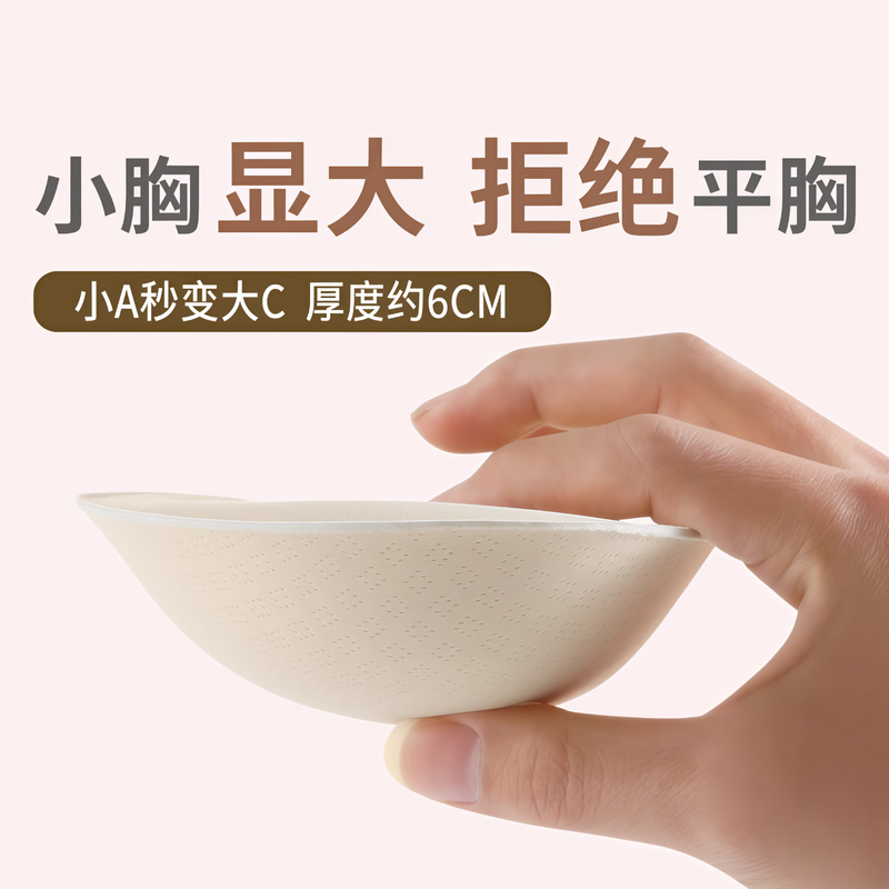 Transvestite fake breasts bra cosplay fake breasts with breast pads for men and women cross-dressing wear removable 6CM skin color L recommended bust 75-80CM comes with 1.5cm+6CM breast pads