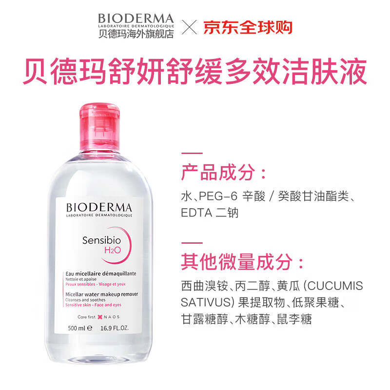 Givenchy Four Palace Loose Powder No. 1 12g + Powder Water Makeup Remover 500ml Gift