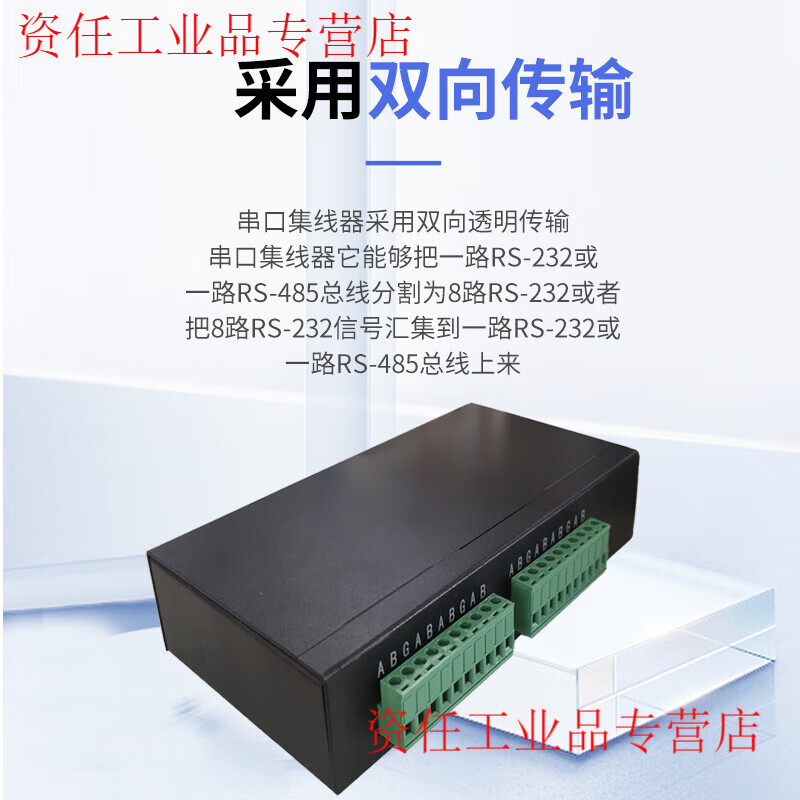 Yue Changsheng computer one point two one point four one point eight serial port distributor two-way split screen RS232 hub brancher 1 point 8 isolated serial port distributor terminal