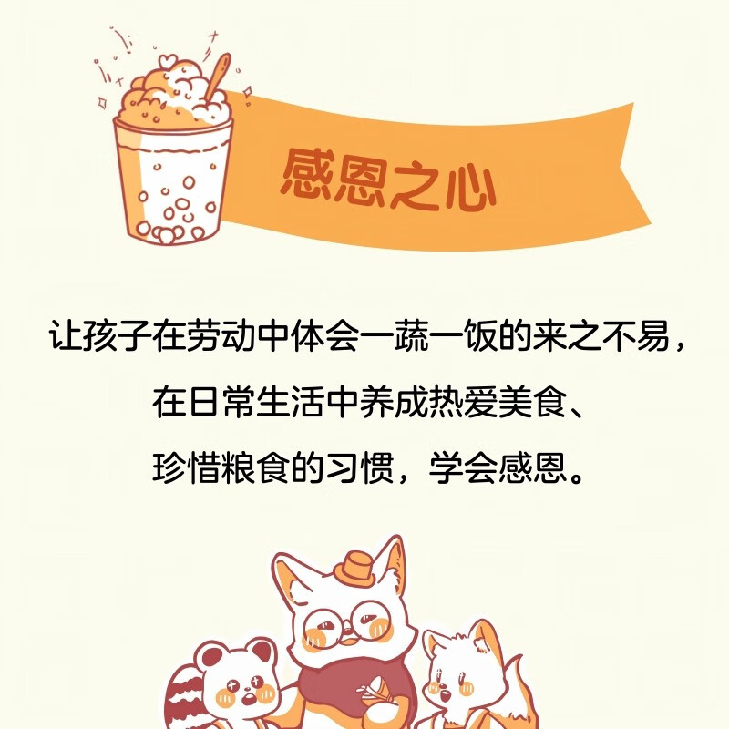 100 dishes/little polka dots that primary school students can cook, compiled by the labor team