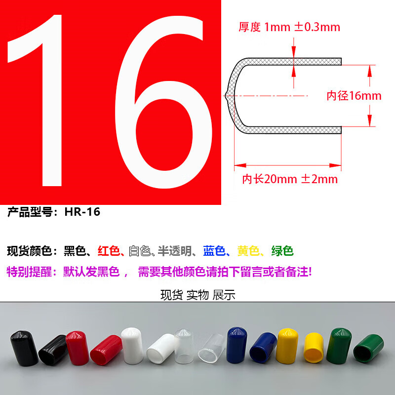 Wenzhi customized rubber sheath, rubber sleeve, thread protective sleeve, plastic sleeve, silicone cap, waterproof cap, silicone plug rubber, inner diameter 16mm, black, 50 pieces