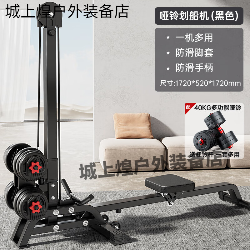 ADKING multifunctional dumbbell rowing machine foldable fitness equipment household high pull-down sports equipment indoor training device multifunctional dumbbell rowing machine + 40kg environmentally friendly dumbbell foldable_muscle production