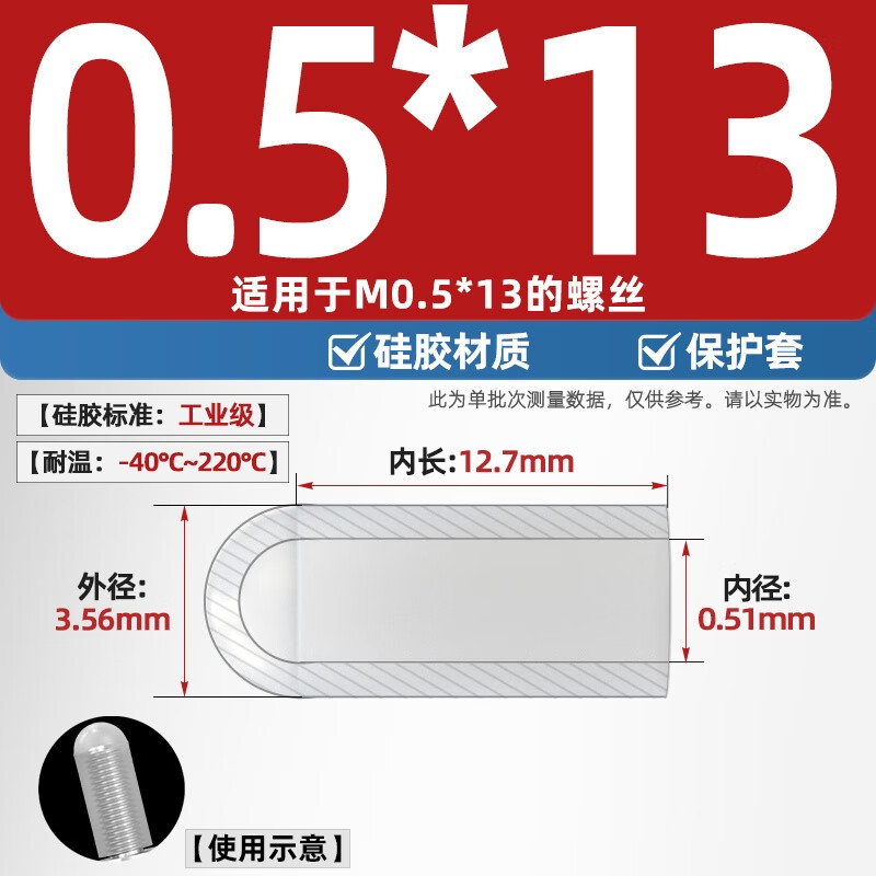 Tianzhuo Hardware Silicone Sleeve High Temperature Resistant Protective Sleeve Screw Anti-collision Pipe Sleeve Threaded Screw Electroplating Universal Waterproof Rubber Dust Cap M0.5*13-50 Industrial Grade