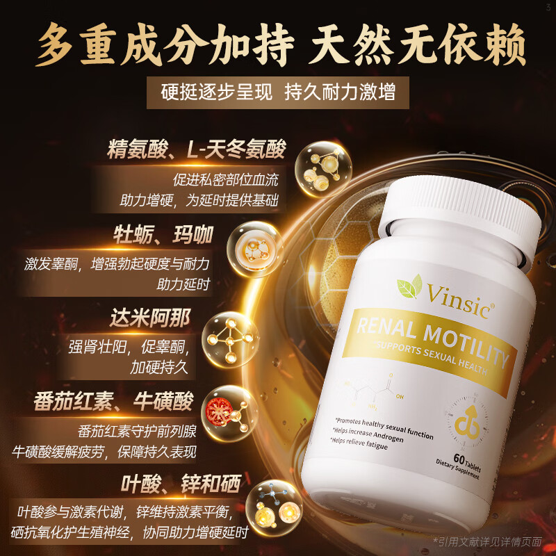 Vinsic Arginine Replenishes Kidneys and Strengthens Maca Oyster Men's Sexual Health Products Promote Testosterone Delay Long-lasting Impotence and Premature Ejaculation 1 Bottle Hard Feeling Activated, Time Grows