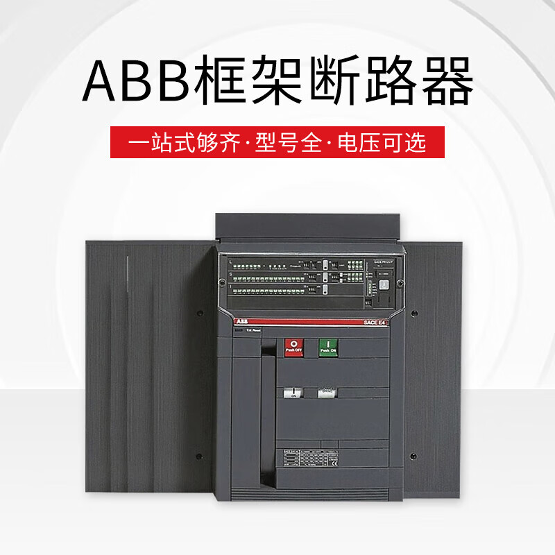 ABB frame circuit breaker Emax E1NE2NE3NE4SE6H fixed drawer type 3P4P E1B800 R630A fixed 3P