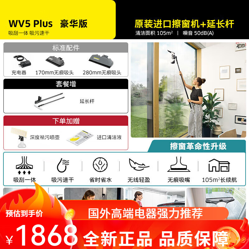 KARCHER Germany imported electric window cleaning robot wireless home car wash glass wiper mirror + extension rod set white window cleaning machine WV5 + extension rod set