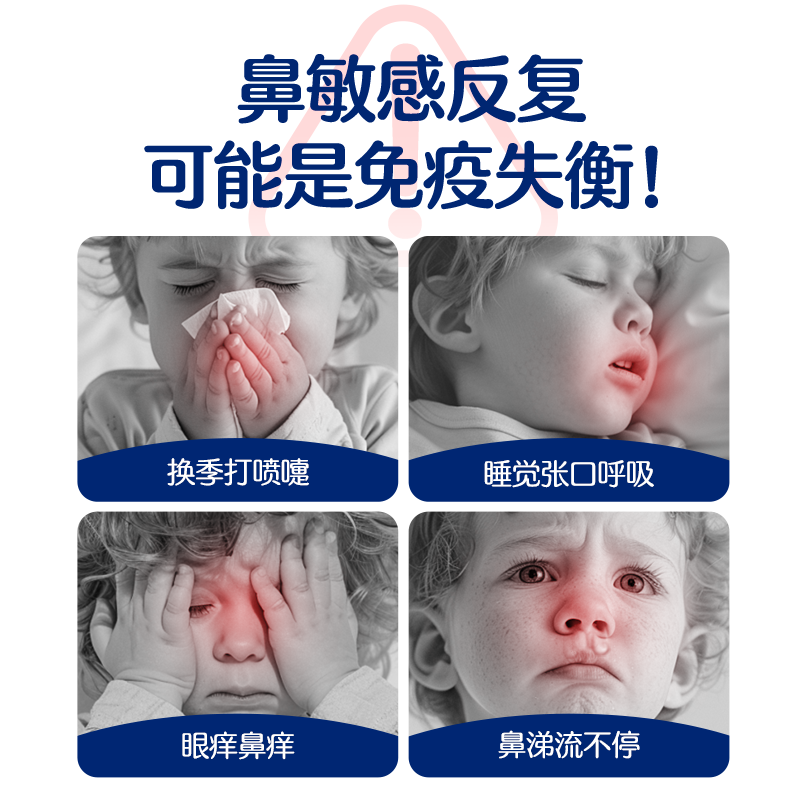 BIOSTIME Xiaobishu Children's Probiotics for Rhinitis Specialized in Rhinitis Probiotics 7 bags for early use