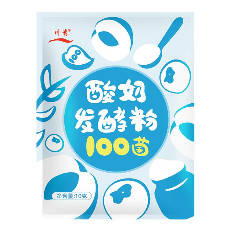 Chuanxiu yogurt fermentation bacteria 100 bacteria 10g lactic acid bacteria home-made yogurt probiotic fermentation powder yogurt bacteria powder
