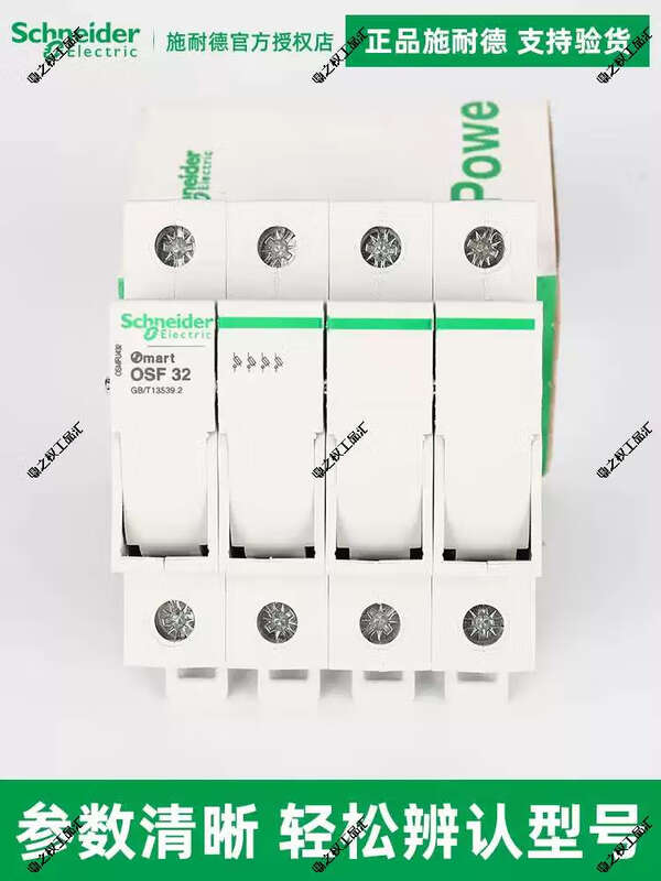 Schneider Electric OSMFU1/2/3/4XP32/63A rail-mounted fuse base does not contain fuse core OSMFU363X3P63A with indicator light